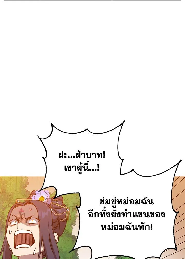 The Max Level Hero has Returned! Chap 194 - Next Chap 195