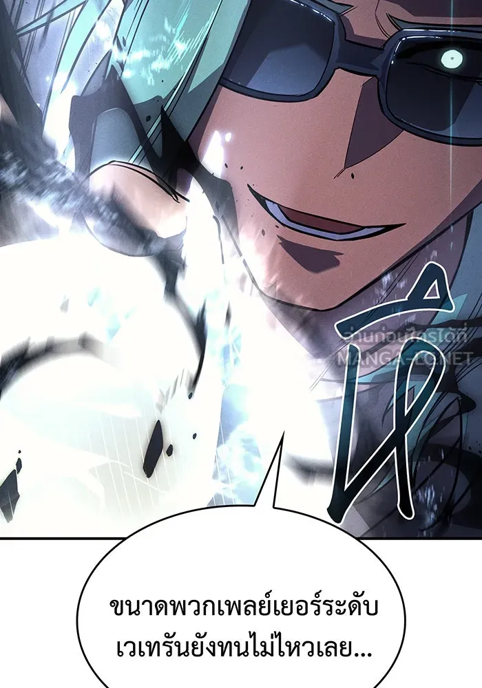 Regressing With the King’s Power – เกิดใหม่พร้อมพลังแห่งราชัน Chap 18 - Next Chap 19