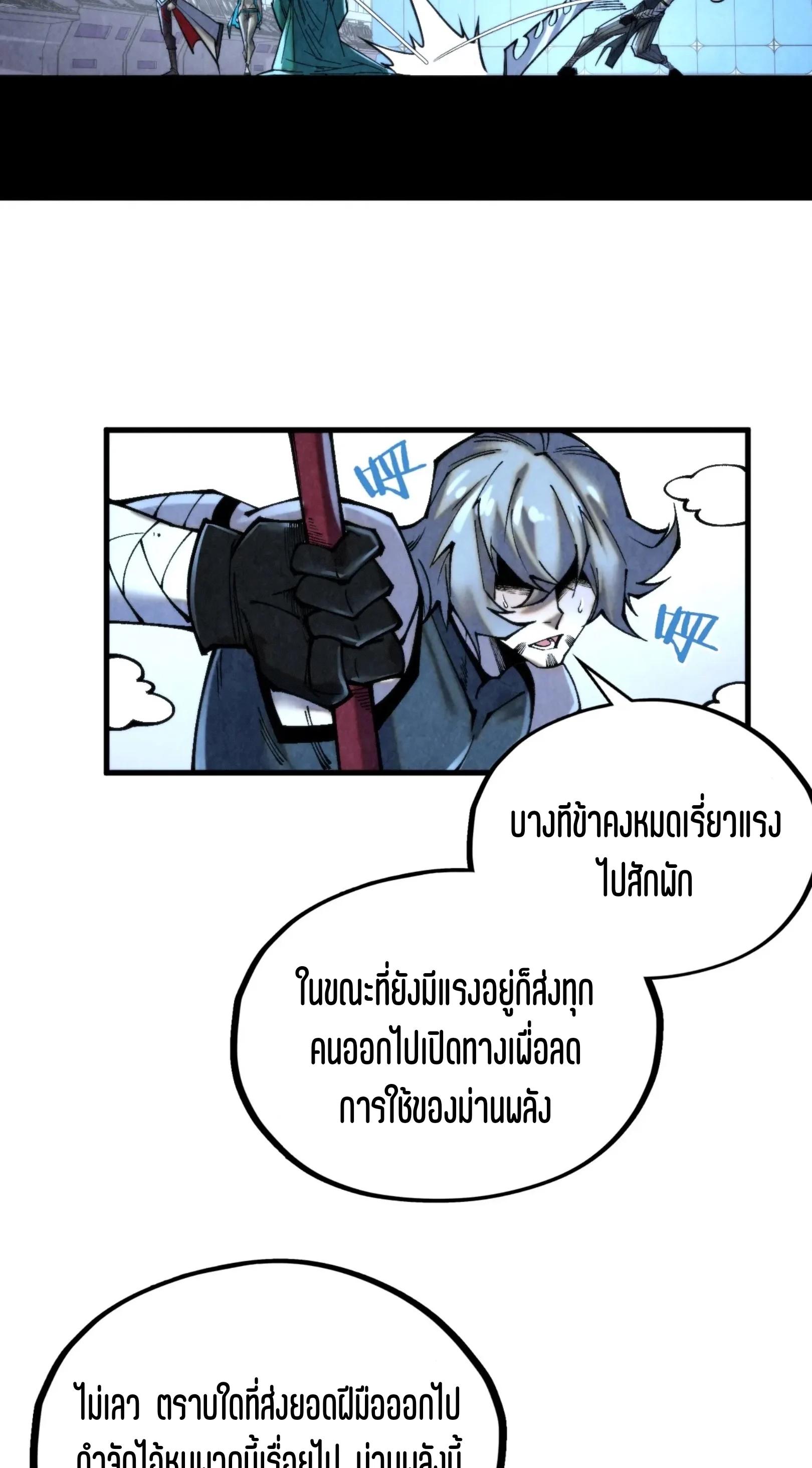 The Eternal Supreme Chap 343 - Next Chap 344