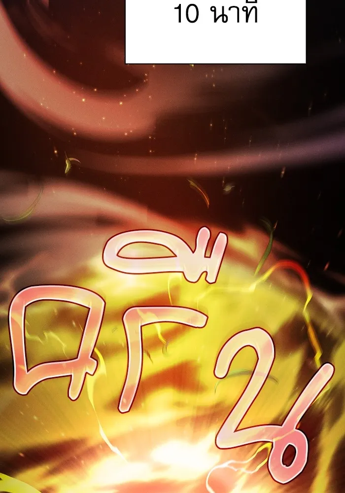 Academy’s Genius Swordmaster – นักดาบอัจฉริยะจากอะคาเดมี Chap 68 - Next Chap 69