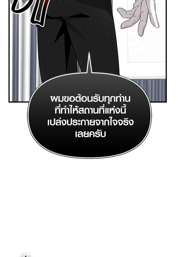 I Obtained a Mythic Item – พลิกชะตาคว้าไอเทมระดับเทพ Chap 129 - Next Chap 130