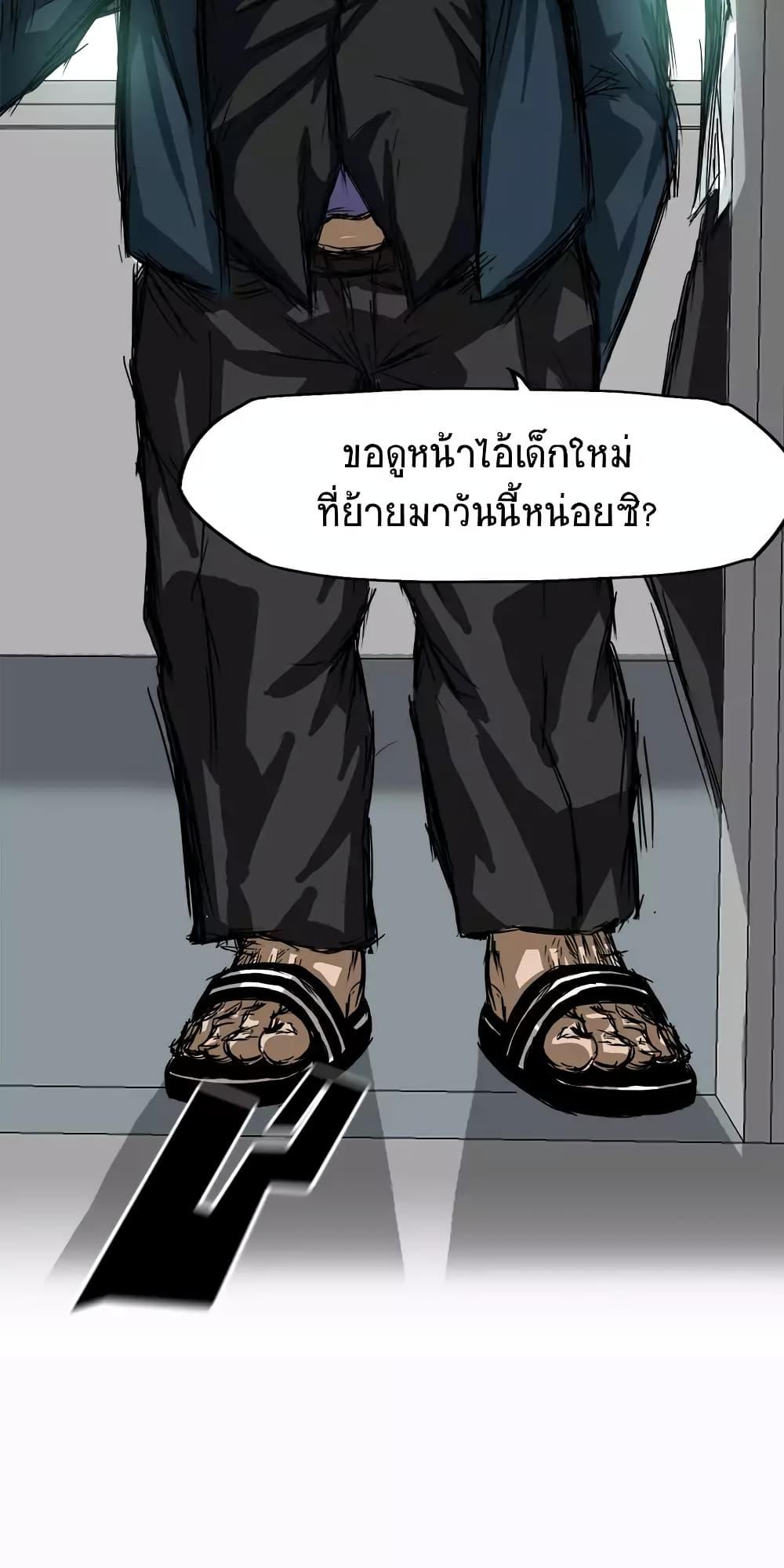 Boss in School Chap 4 - Next Chap 5