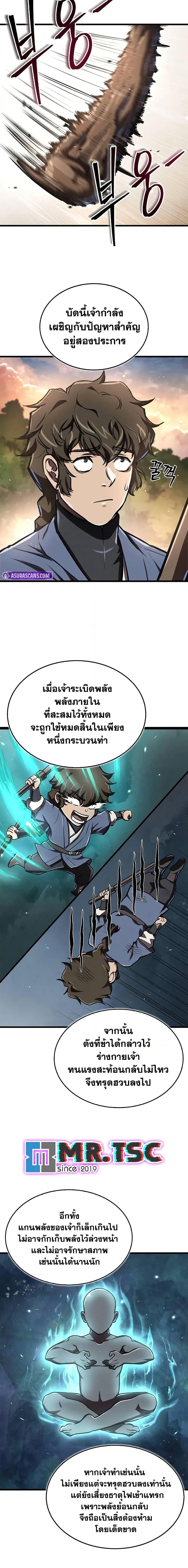 The Demonic Cult Instructor Returns Chap 9 - Next Chap 10