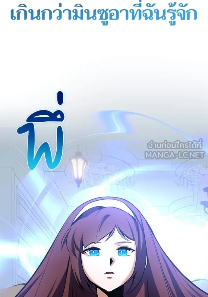 Return to Player Chap 209 - Next Chap 210