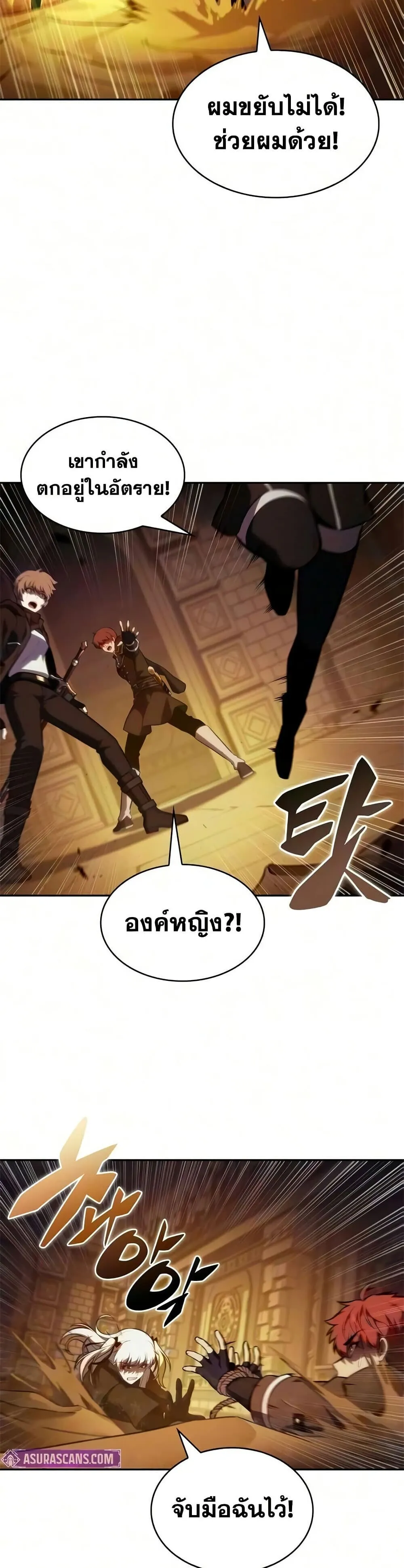 The Regressed Son of a Duke is an Assassin – ลูกชายคนเล็กของดยุกคือมือสังหาร Chap 130 - Next Chap 131