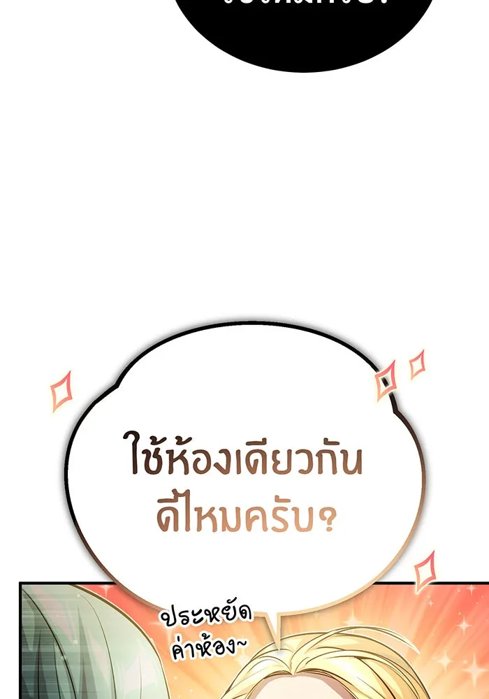 The Dark Magician Transmigrates After 66666 Years – จอมเวทเกิดใหม่ในรอบ 66666 ปี Chap 64 - Next Chap 65