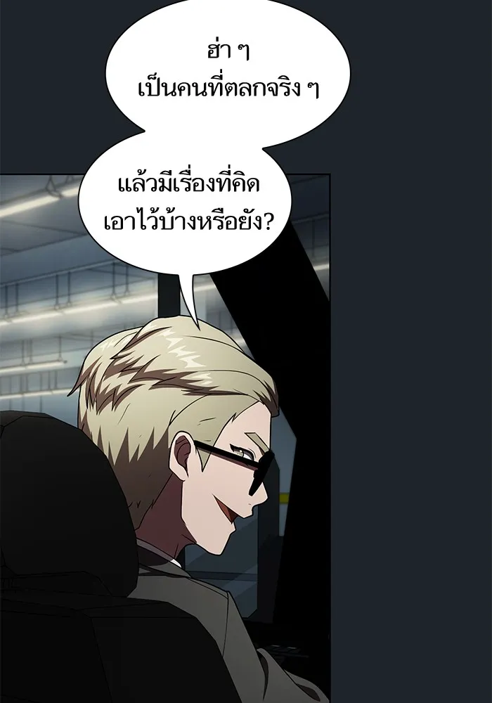 The Tutorial Tower of the Advanced Player – ผู้เล่นขั้นเทพแห่งหอคอยฝึกสอน Chap 76 - Next Chap 77