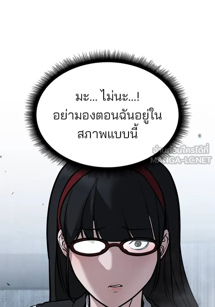 The Bully in Charge Chap 118 - Next Chap 119