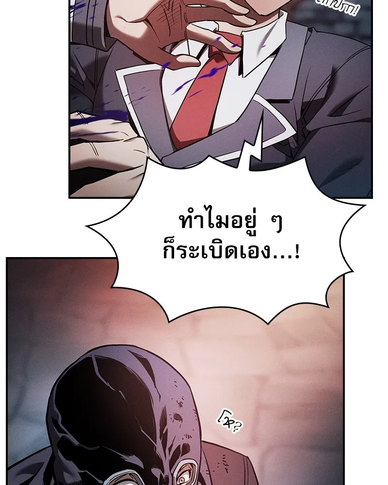 Academy’s Genius Swordmaster – นักดาบอัจฉริยะจากอะคาเดมี Chap 30 - Next Chap 31