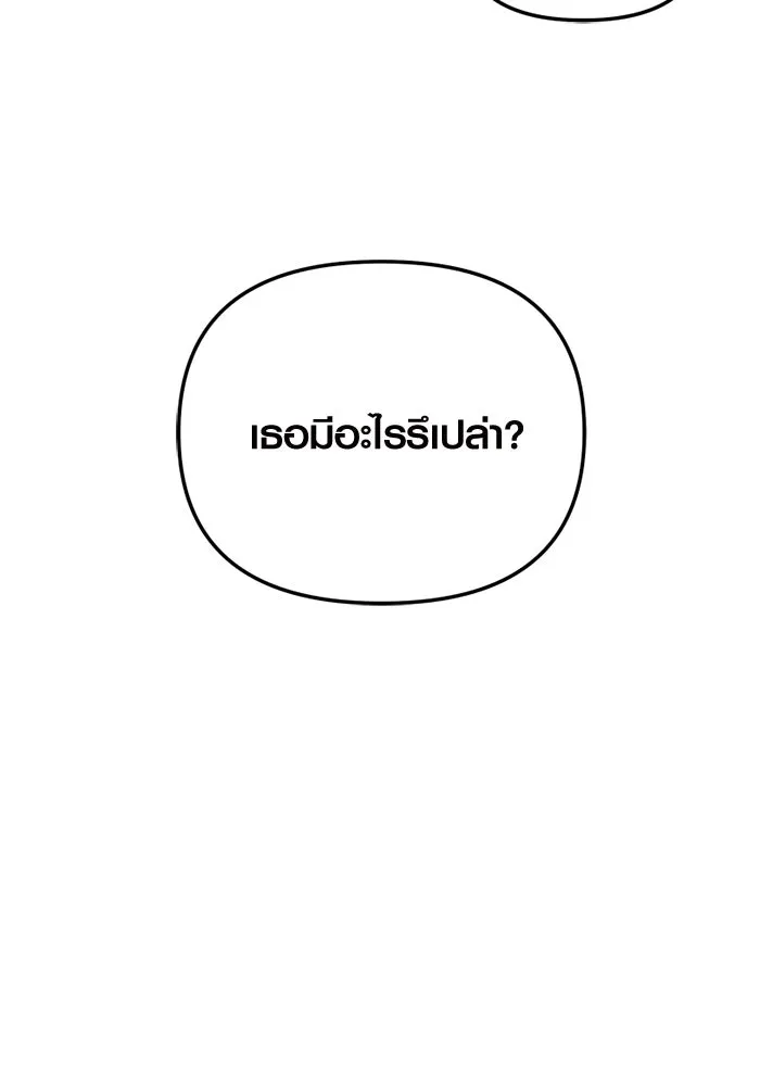 I Obtained a Mythic Item – พลิกชะตาคว้าไอเทมระดับเทพ Chap 96 - Next Chap 97