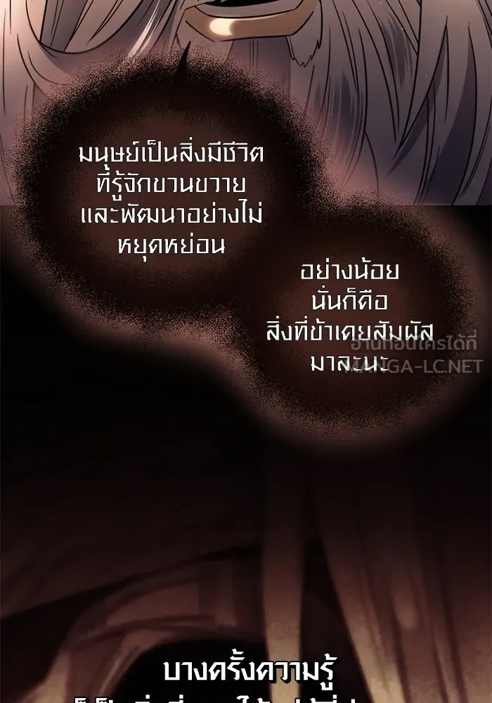 I Obtained a Mythic Item – พลิกชะตาคว้าไอเทมระดับเทพ Chap 83 - Next Chap 84