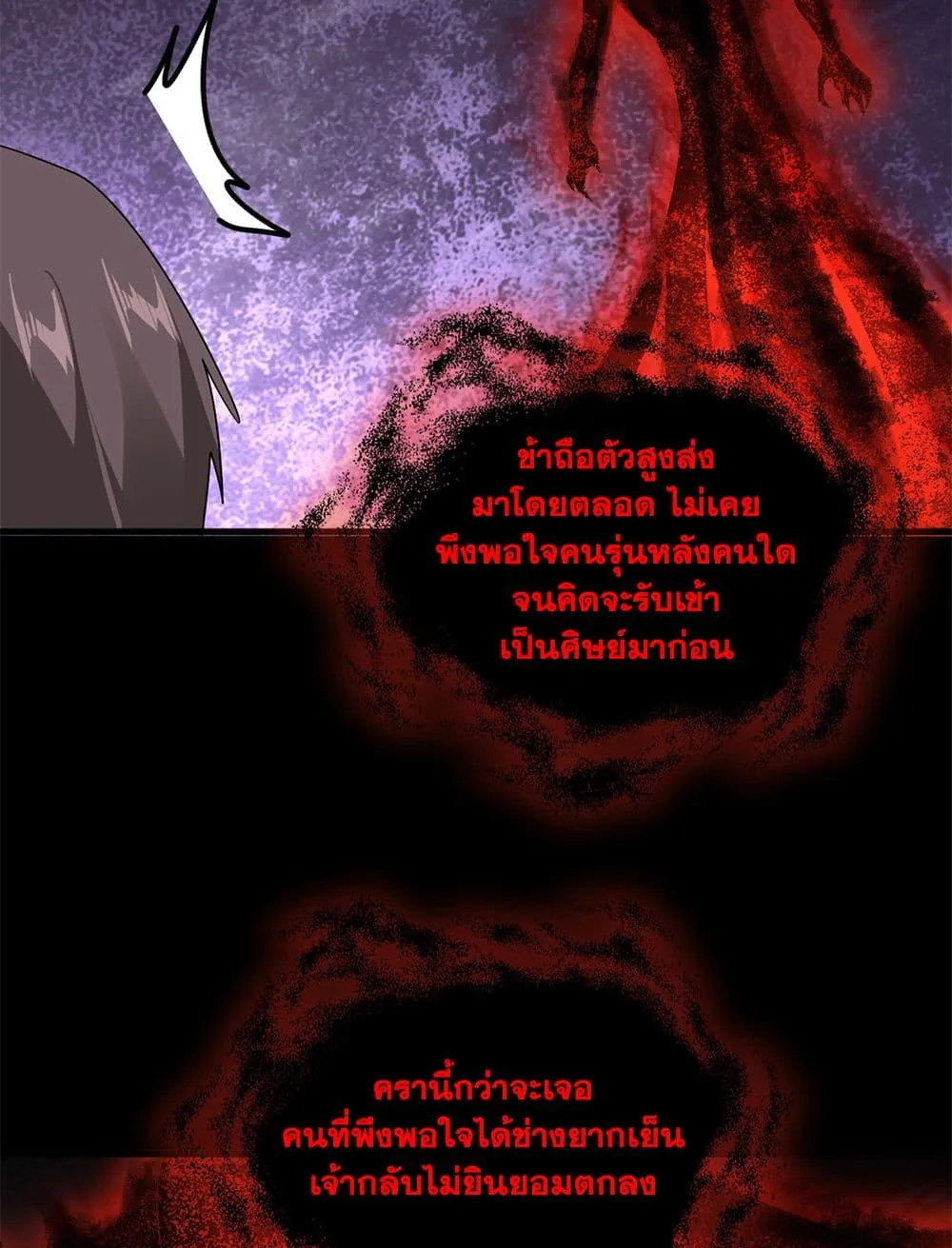 Magic Emperor Chap 895 - Next Chap 896