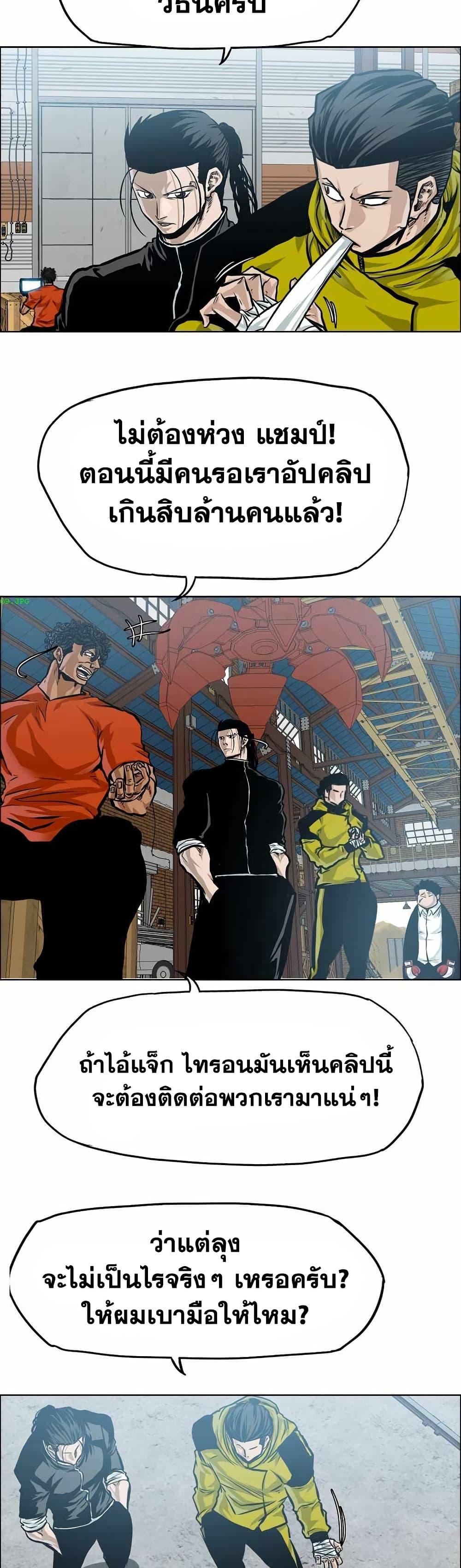 Boss in School Chap 152 - Next Chap 153