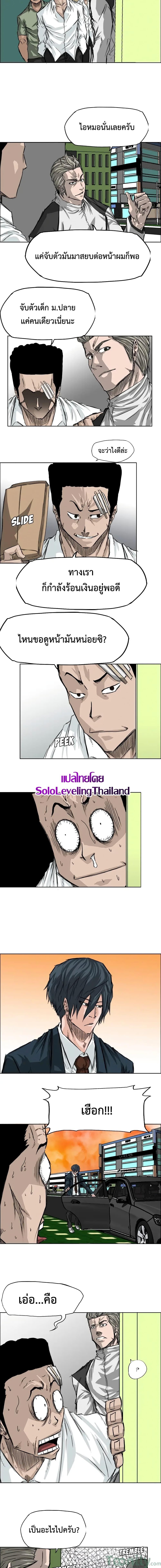 Boss in School Chap 25 - Next Chap 26