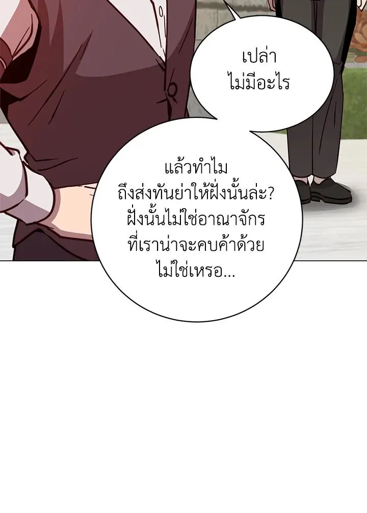 The Max Level Hero has Returned! Chap 190 - Next Chap 191