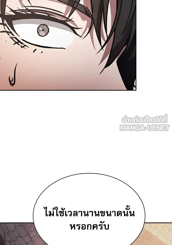 Academy’s Genius Swordmaster – นักดาบอัจฉริยะจากอะคาเดมี Chap 95 - Next Chap 96