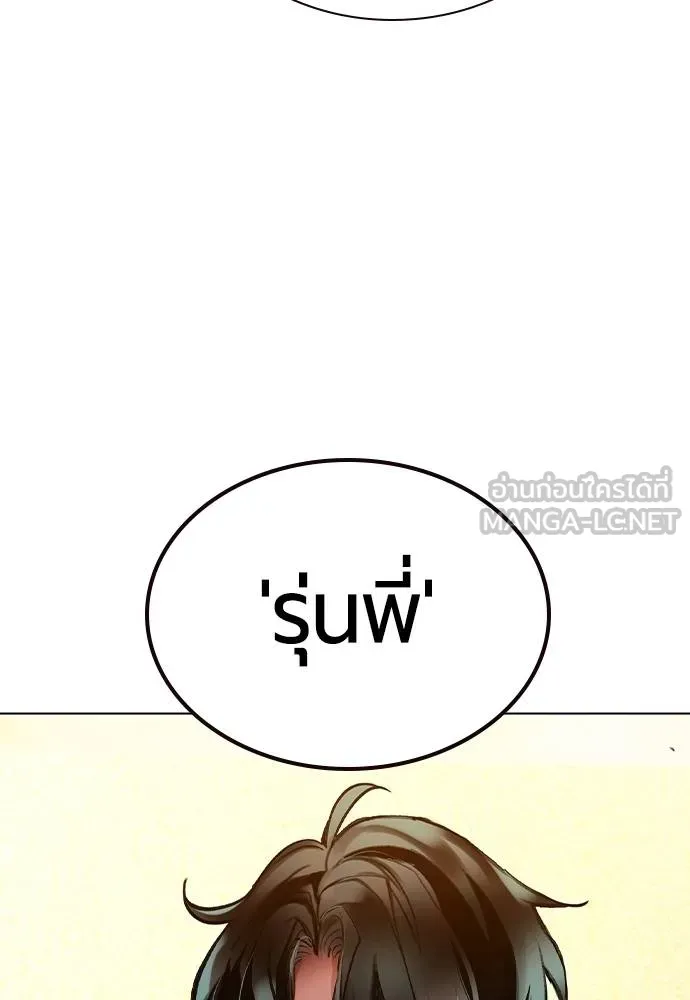 Jungle Juice Chap 134 - Next Chap 135