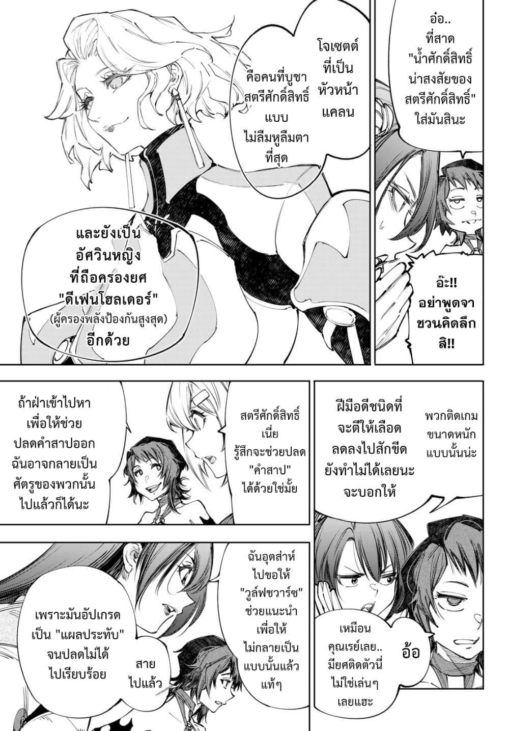 Shangri-La Frontier Chap 233 - Next Chap 234