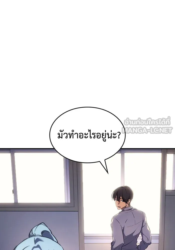 Regressing With the King’s Power – เกิดใหม่พร้อมพลังแห่งราชัน Chap 8 - Next Chap 9