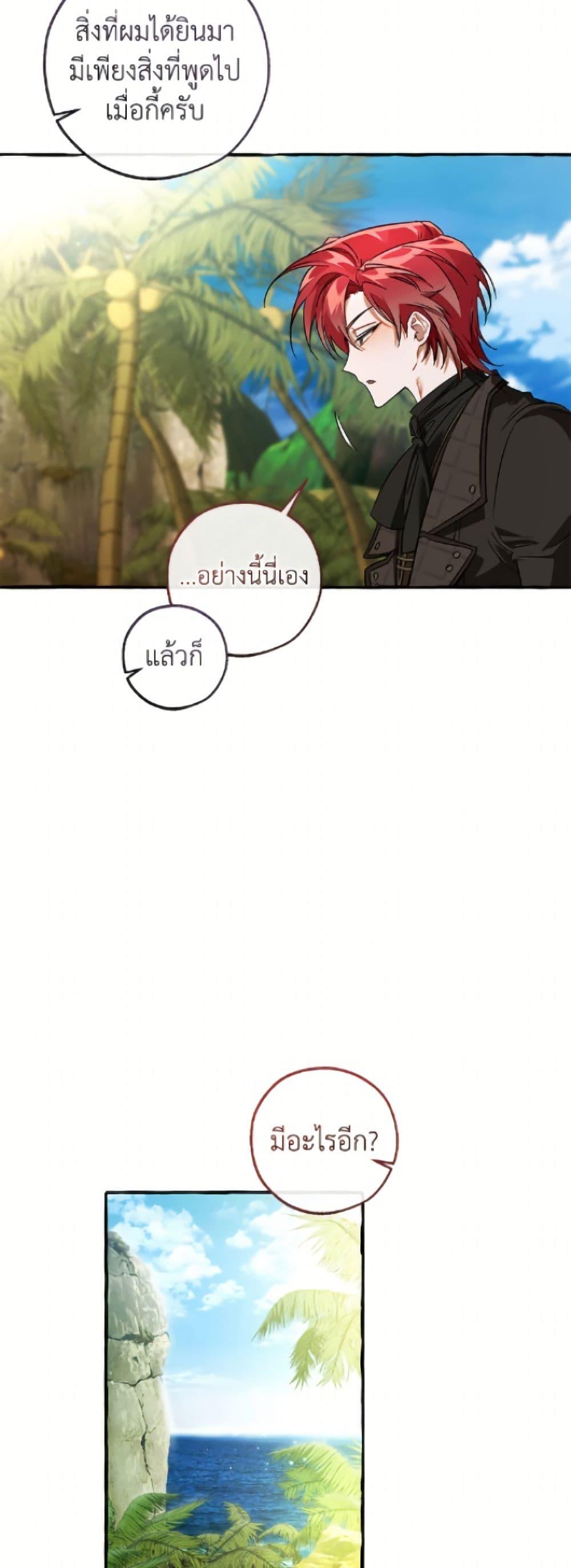 Trash of the Count’s Family Chap 164 - Next Chap 165