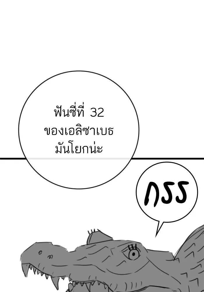 Reality Quest Chap 164.7 - Next Chap 165.7