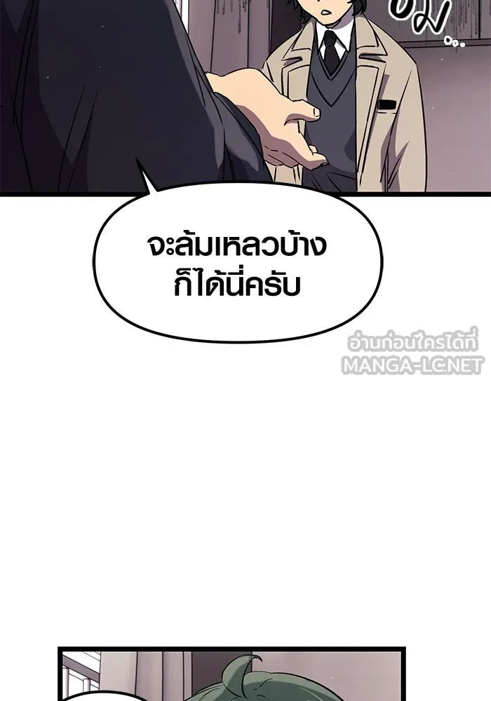 I Obtained a Mythic Item – พลิกชะตาคว้าไอเทมระดับเทพ Chap 16 - Next Chap 17