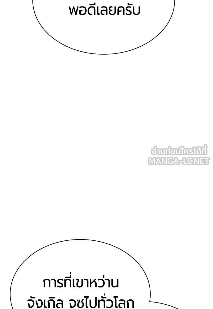 Jungle Juice Chap 173 - Next Chap 174