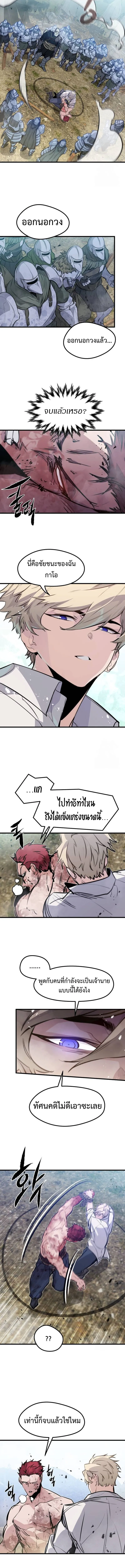 The Regressed Mercenary’s Machinations Chap 19 - Next Chap 20