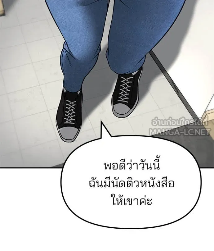 The Bully in Charge Chap 168 - Next Chap 169