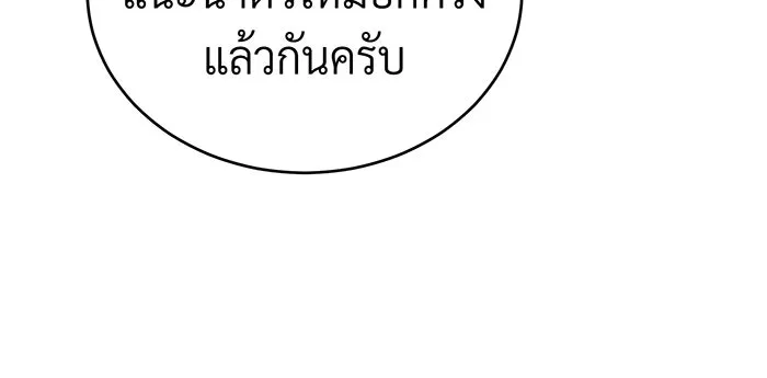 The Dark Magician Transmigrates After 66666 Years – จอมเวทเกิดใหม่ในรอบ 66666 ปี Chap 90 - Next Chap 91
