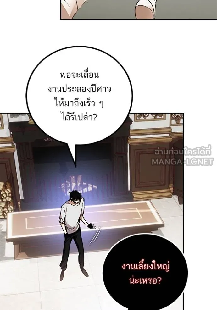 Return to Player Chap 182 - Next Chap 183
