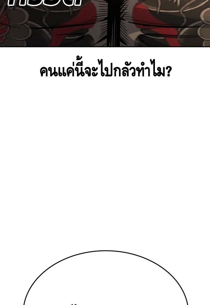King Game Chap 98 - Next Chap 99