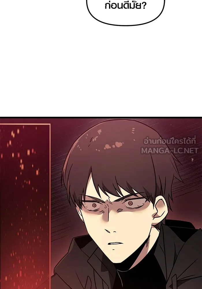 I Obtained a Mythic Item – พลิกชะตาคว้าไอเทมระดับเทพ Chap 26 - Next Chap 27