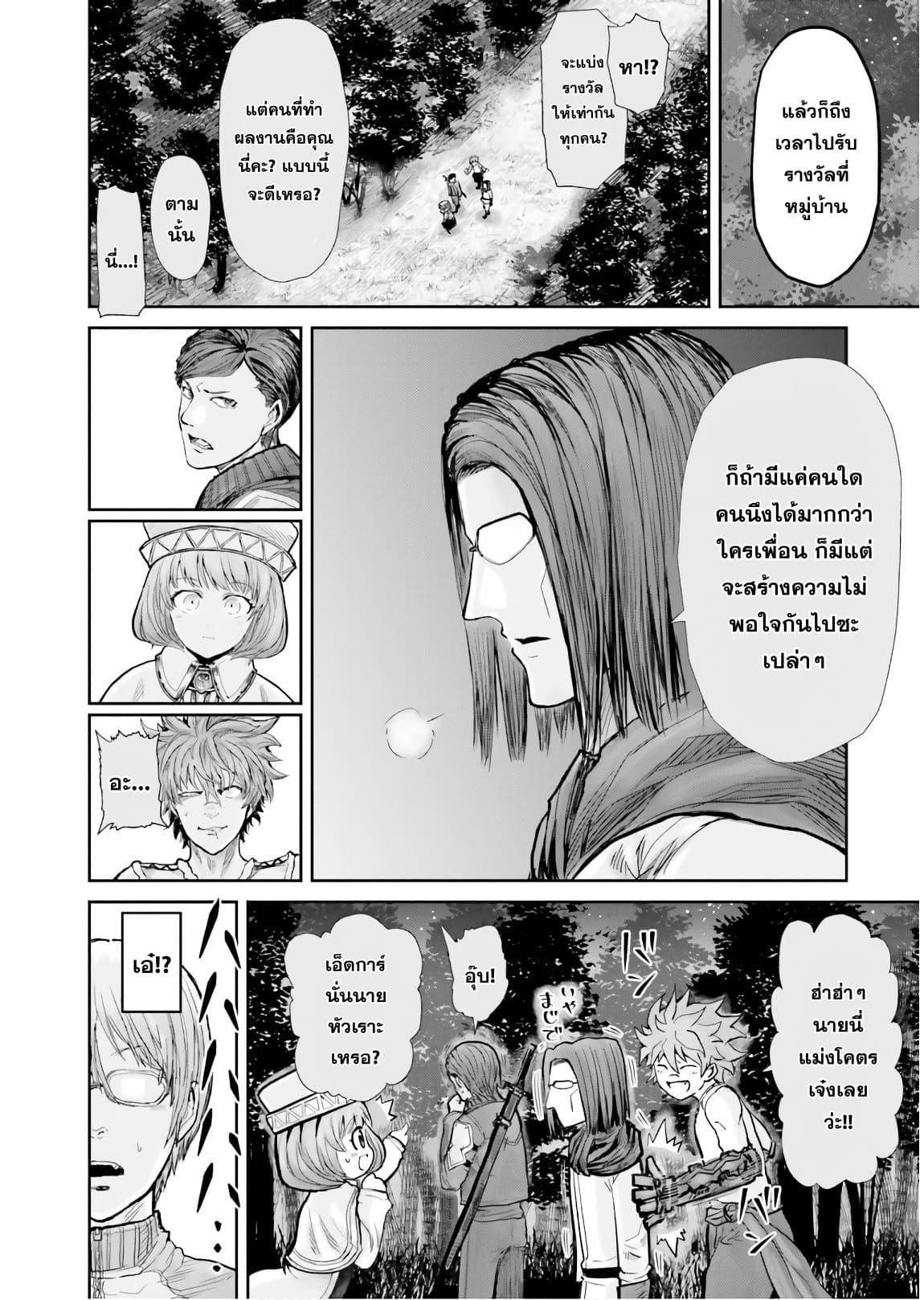 Isekai Ojisan Chap 10 - Next Chap 11