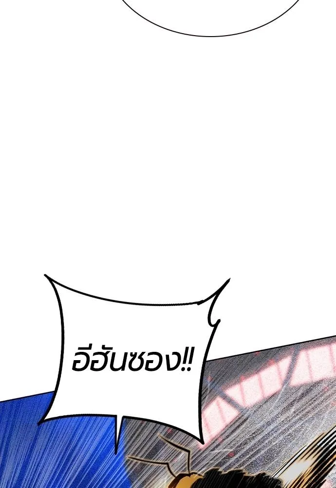 Jungle Juice Chap 130 - Next Chap 131