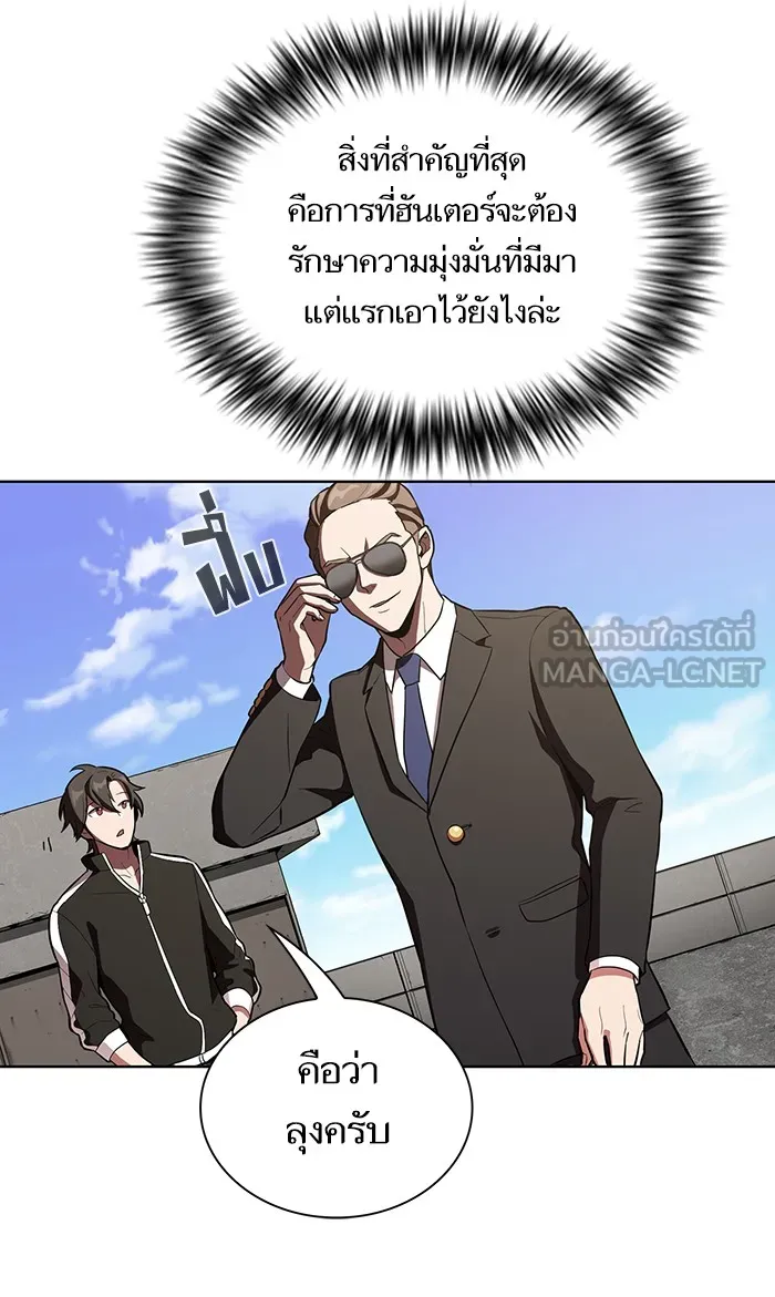 The Tutorial Tower of the Advanced Player – ผู้เล่นขั้นเทพแห่งหอคอยฝึกสอน Chap 4 - Next Chap 5