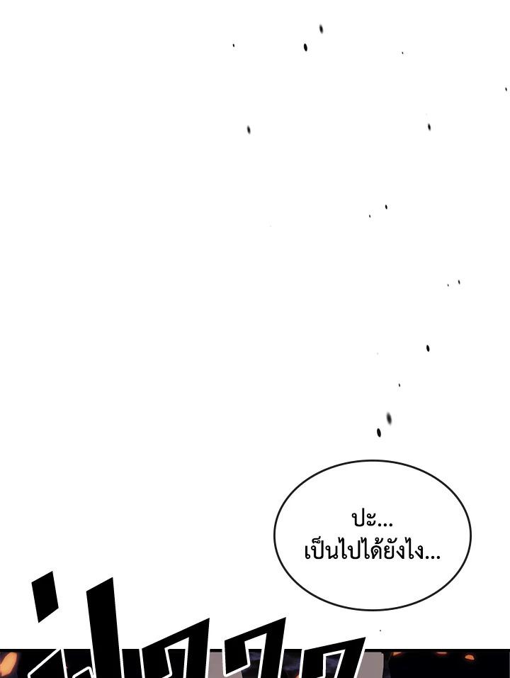 A Returner’s Magic Should Be Special Chap 239 - Next Chap 240