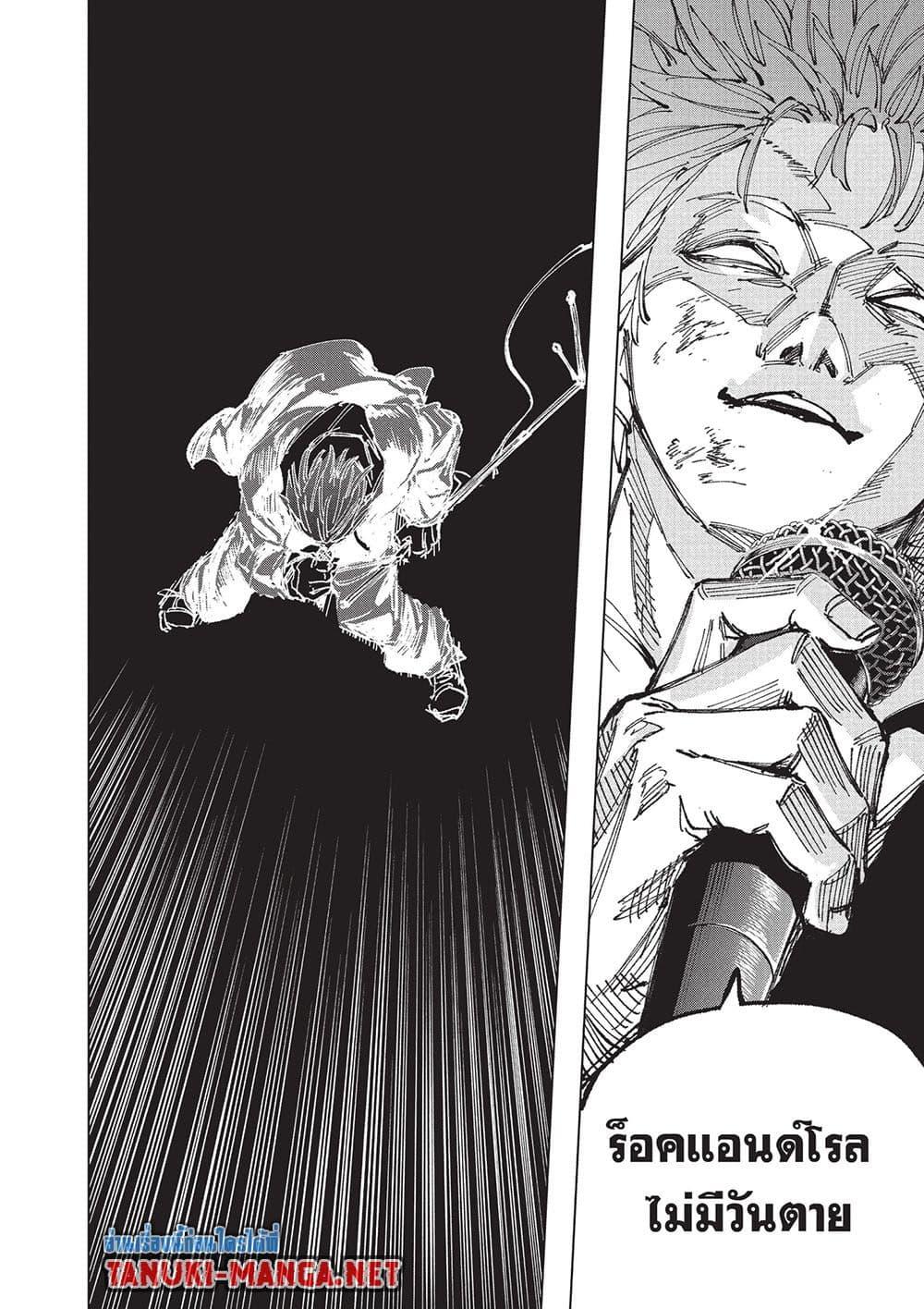 Sakamoto Days Chap 262 - Next Chap 263
