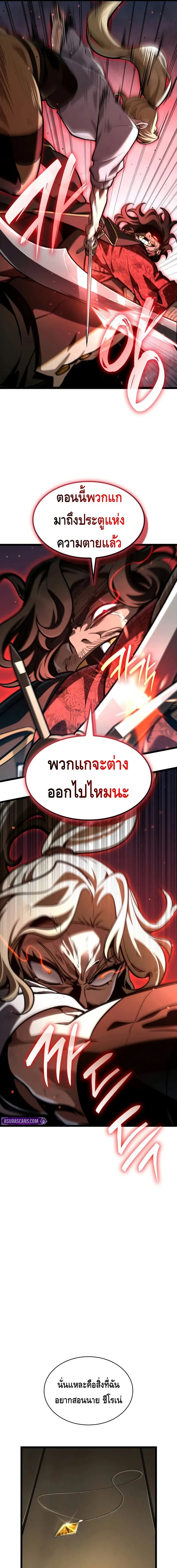 Infinite Mage Chap 131 - Next Chap 132