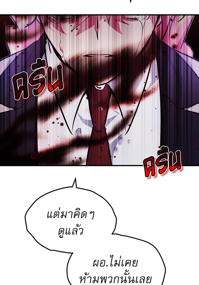 The Dark Magician Transmigrates After 66666 Years – จอมเวทเกิดใหม่ในรอบ 66666 ปี Chap 38 - Next Chap 39