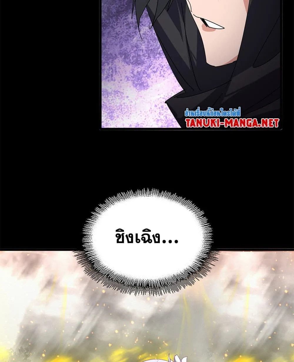 Magic Emperor Chap 872 - Next Chap 873