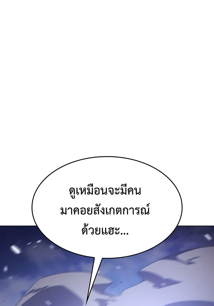 Regressing With the King’s Power – เกิดใหม่พร้อมพลังแห่งราชัน Chap 5 - Next Chap 6