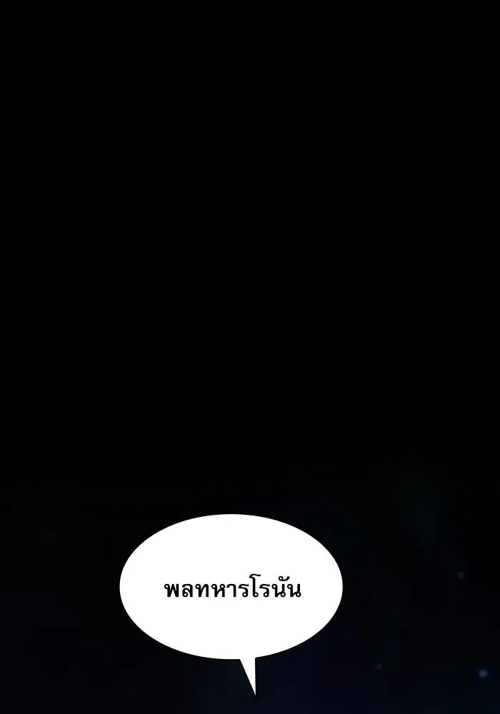 Academy’s Genius Swordmaster – นักดาบอัจฉริยะจากอะคาเดมี Chap 23 - Next Chap 24