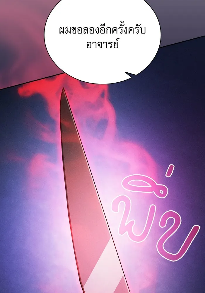 Academy’s Genius Swordmaster – นักดาบอัจฉริยะจากอะคาเดมี Chap 72 - Next Chap 73