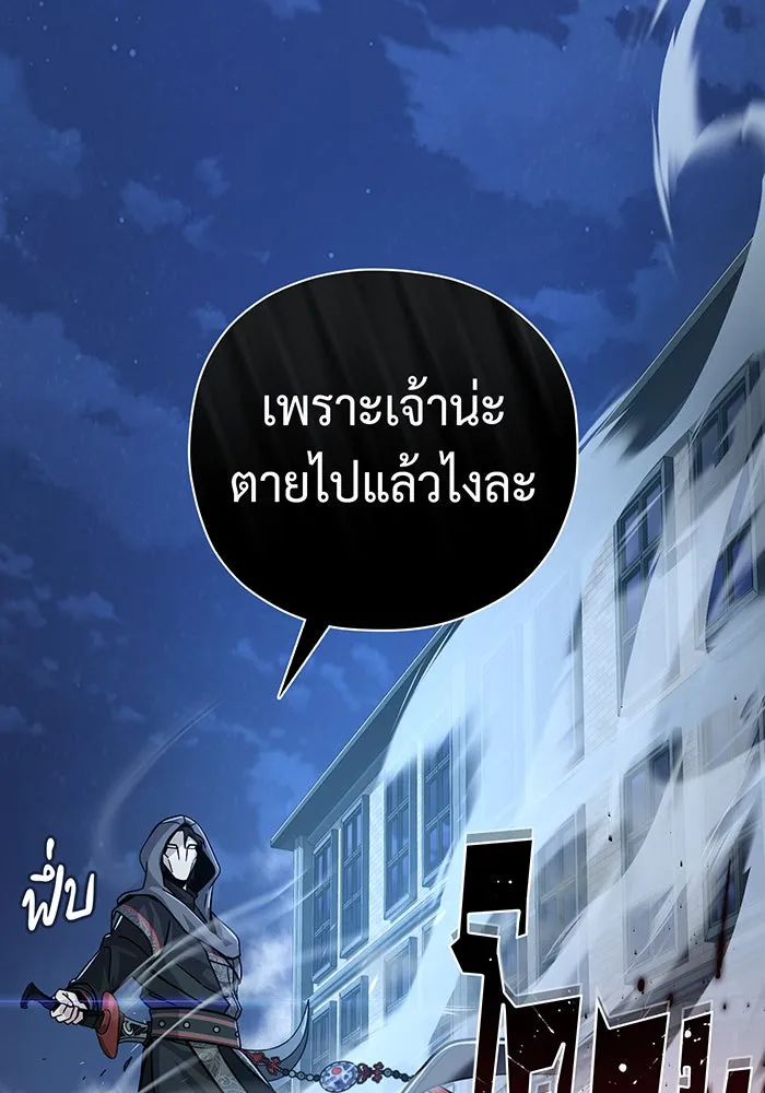 The Dark Magician Transmigrates After 66666 Years – จอมเวทเกิดใหม่ในรอบ 66666 ปี Chap 103 - Next Chap 104