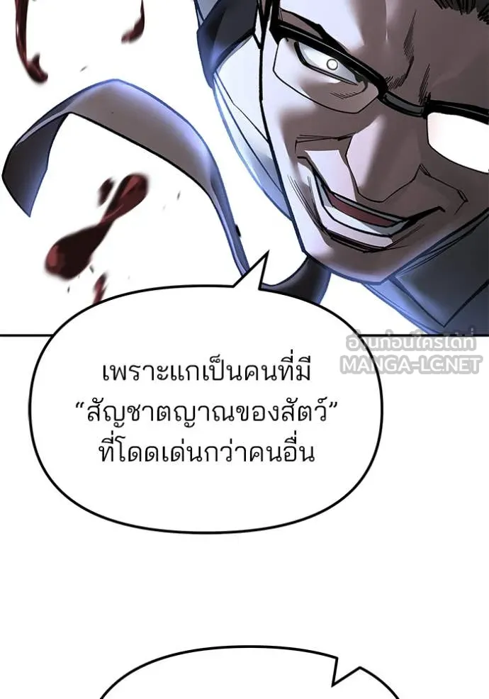 The Bully in Charge Chap 153 - Next Chap 154