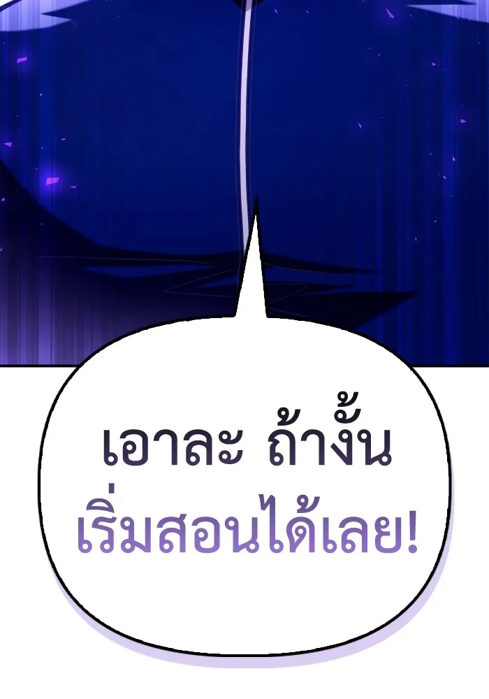 Superhuman Battlefield Chap 100 - Next Chap 101