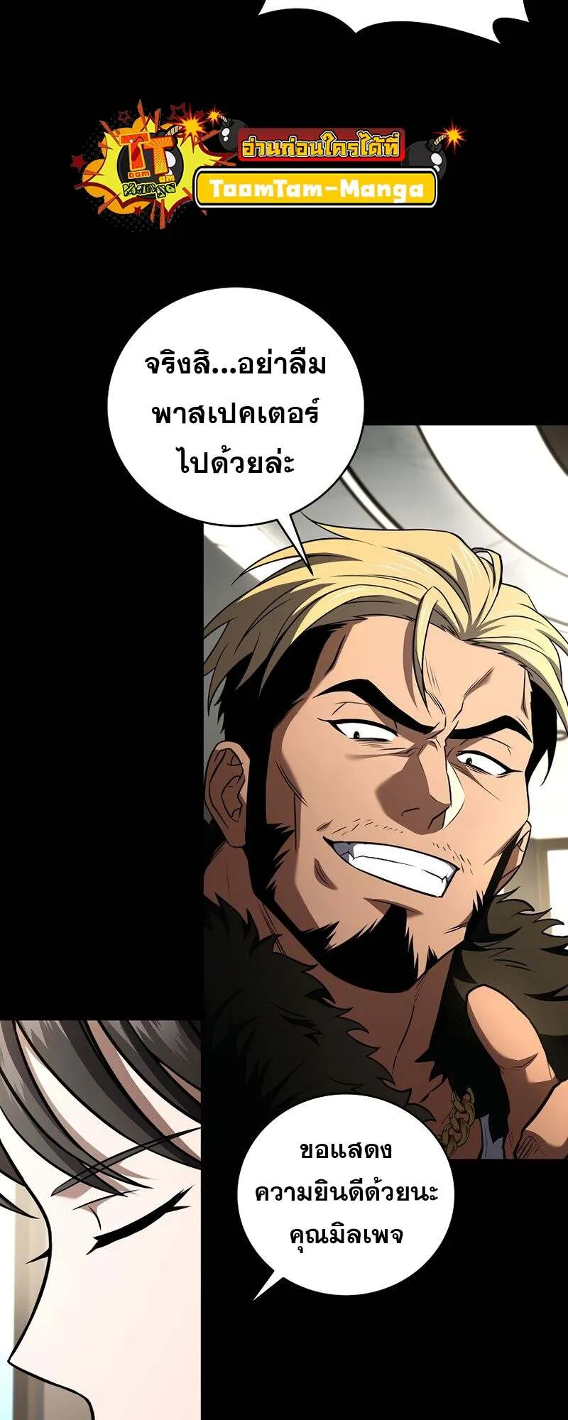 Return of the Frozen Player Chap 151 - Next Chap 152