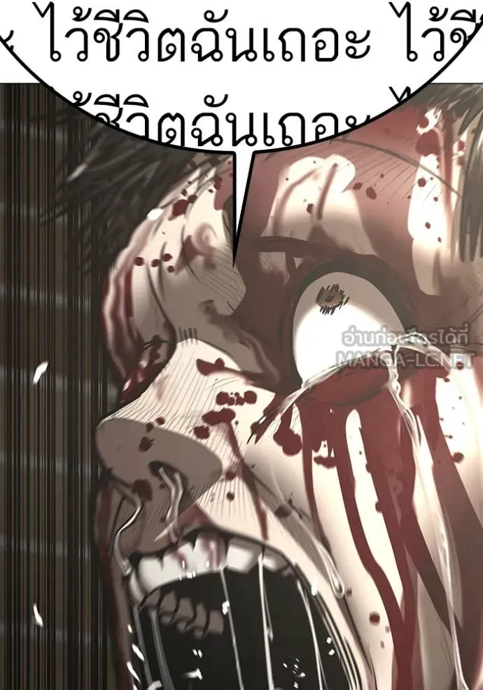 Reality Quest Chap 191 - Next Chap 192