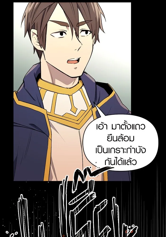 I Obtained a Mythic Item – พลิกชะตาคว้าไอเทมระดับเทพ Chap 2 - Next Chap 3